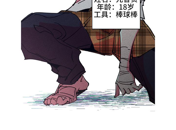 拳王漫画,第3章：疯狗2图