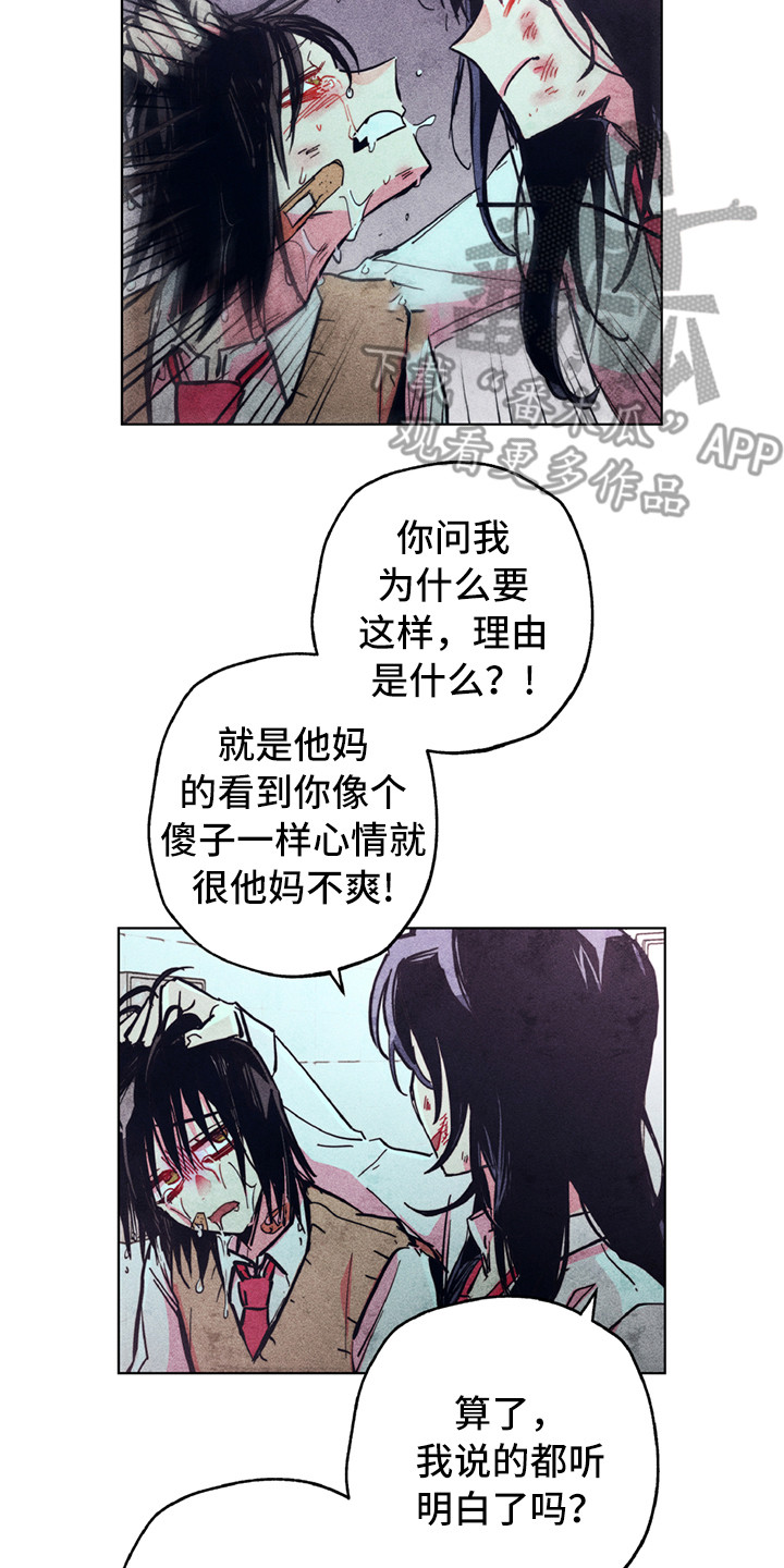 拳王漫画,第6章：死性不改1图
