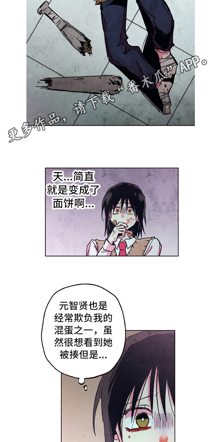 拳王漫画,第5章：有点危险2图