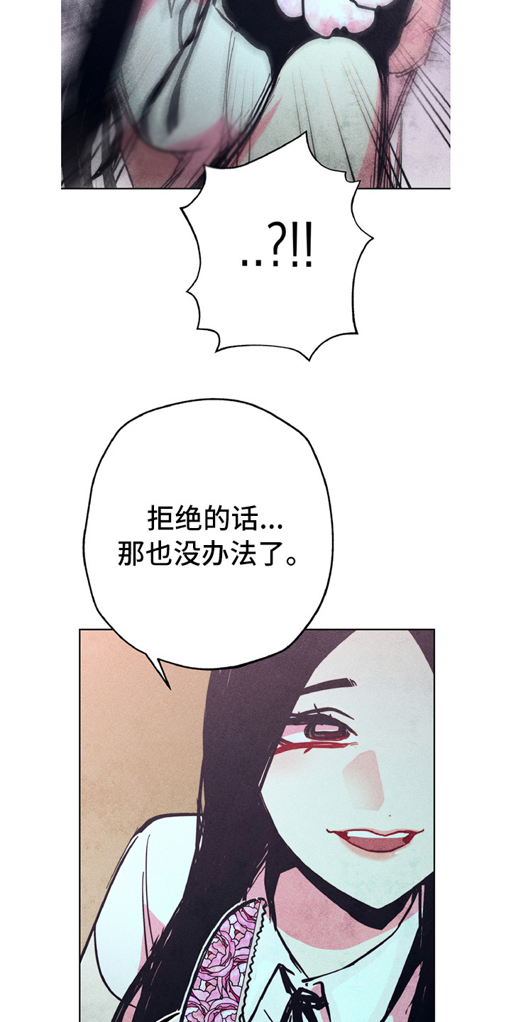 拳王漫画,第8章：短刀1图
