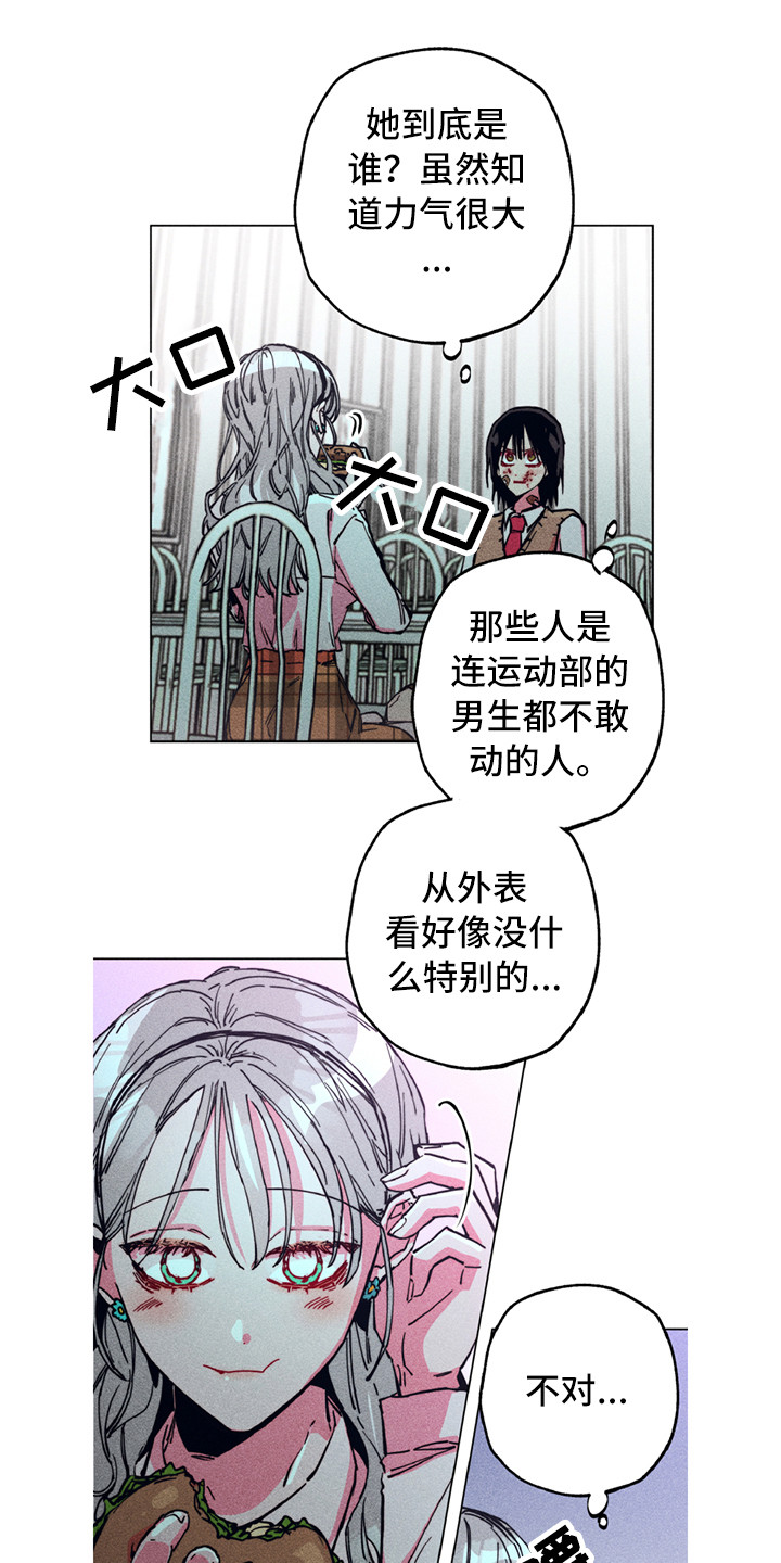 拳花漫画,第3章：疯狗1图