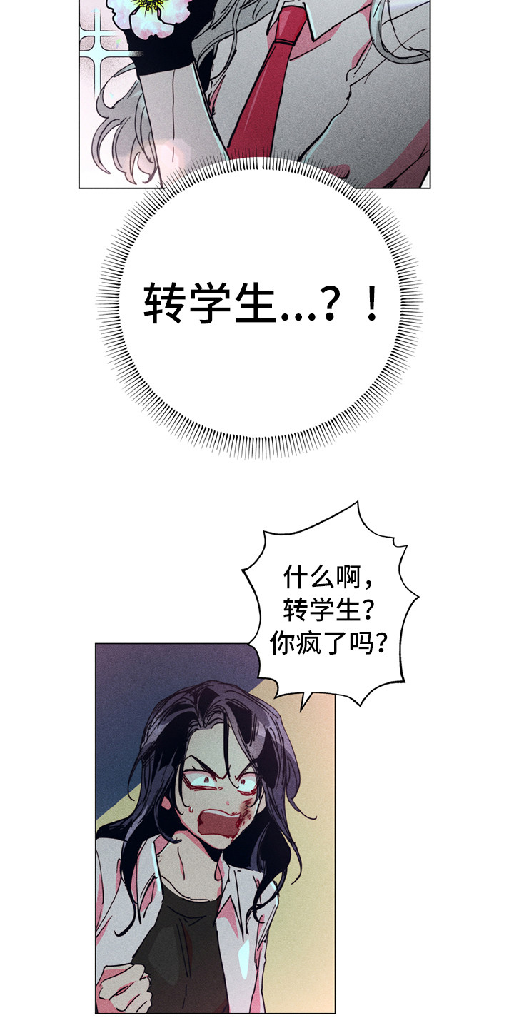 拳花漫画,第2章：铲除暴力2图