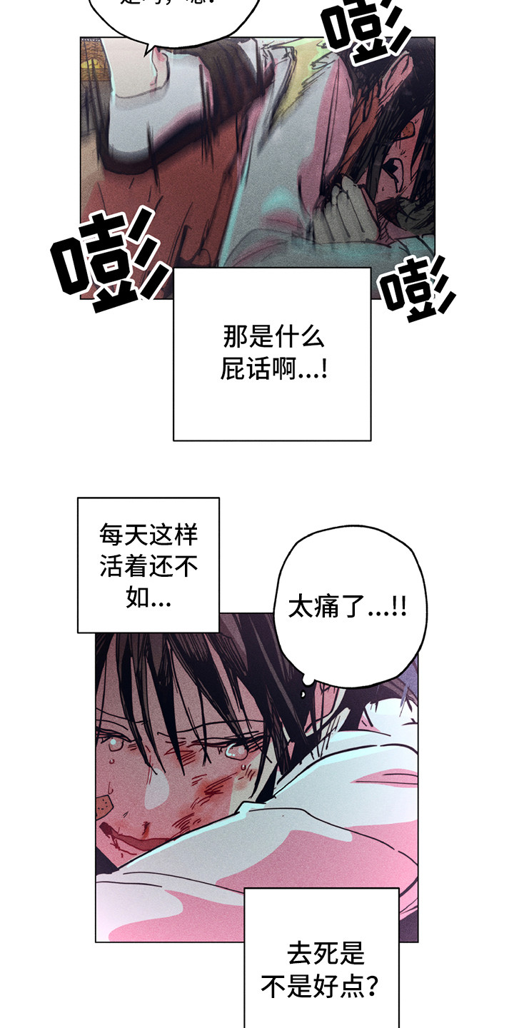 拳王漫画,第1章：地狱一般1图