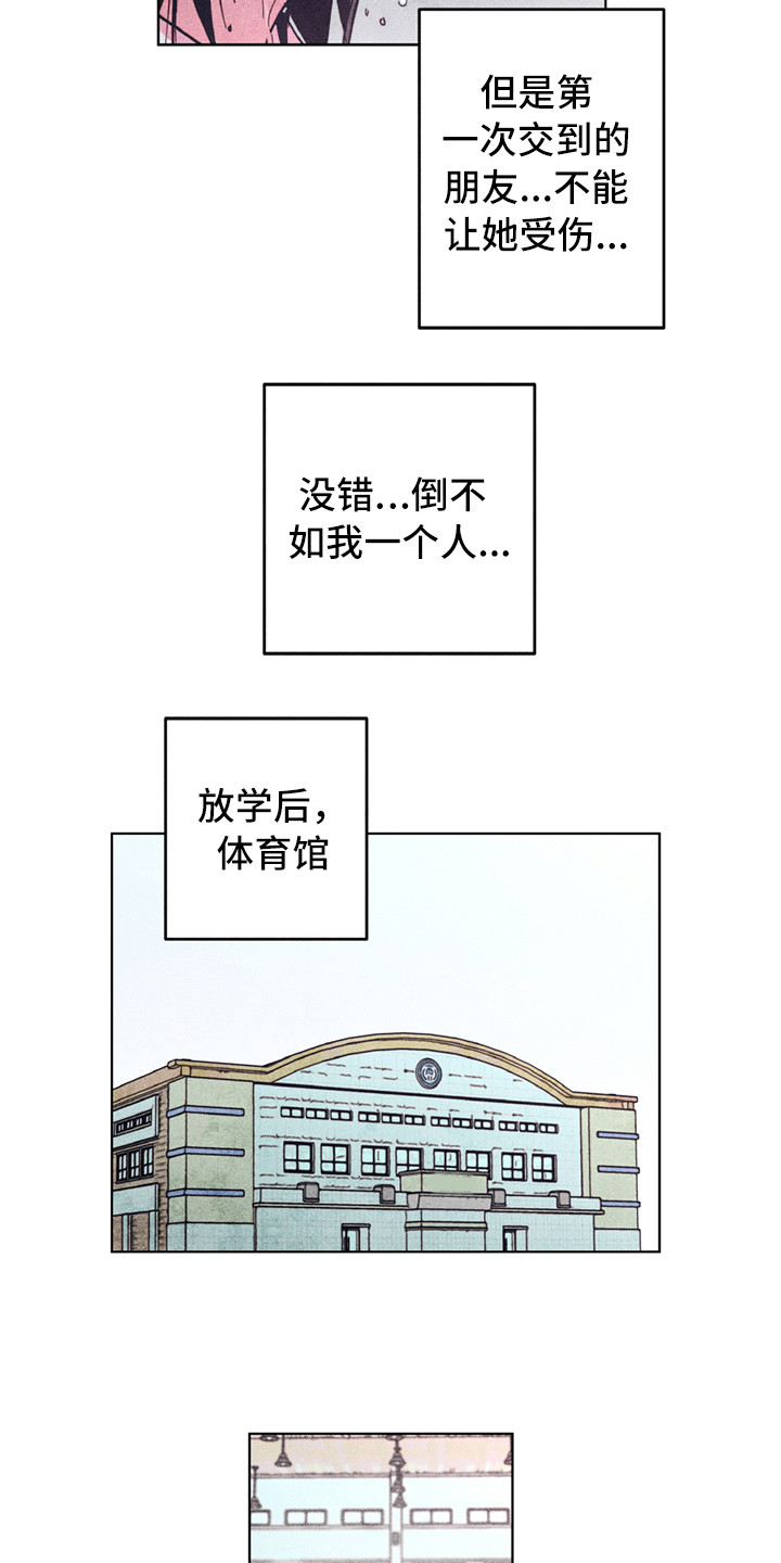 拳王漫画,第6章：死性不改1图