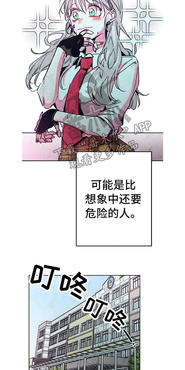 拳王漫画,第5章：有点危险2图