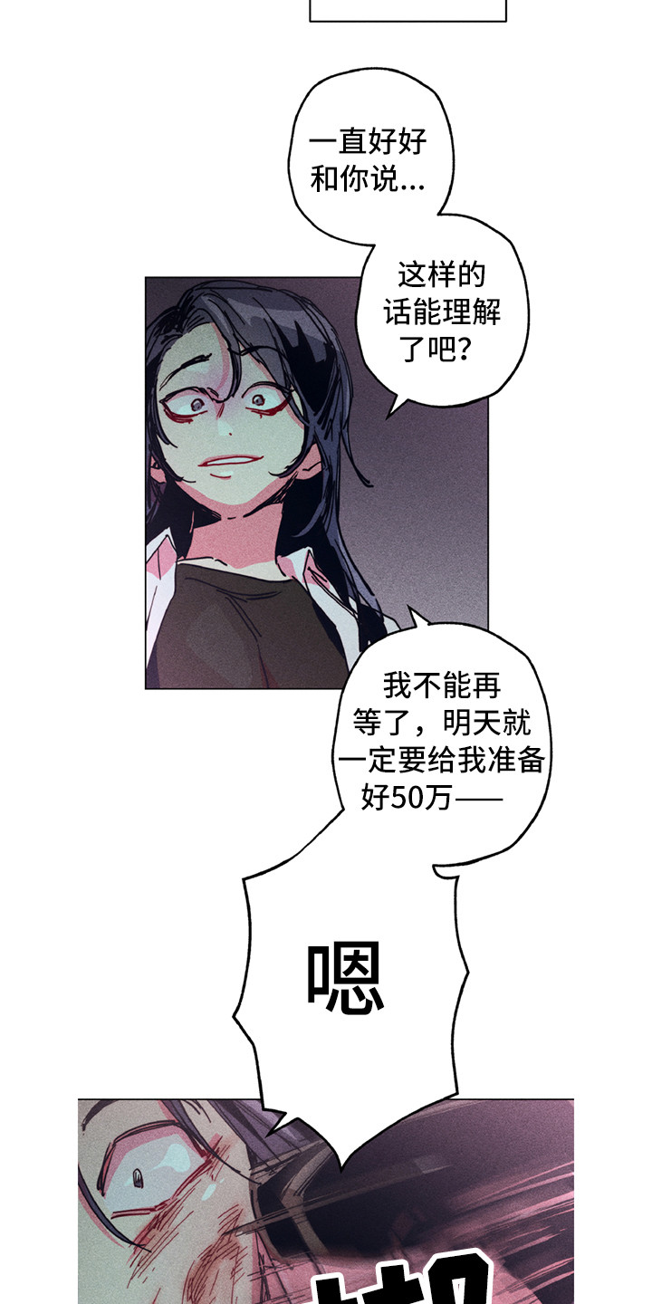 拳王漫画,第1章：地狱一般2图