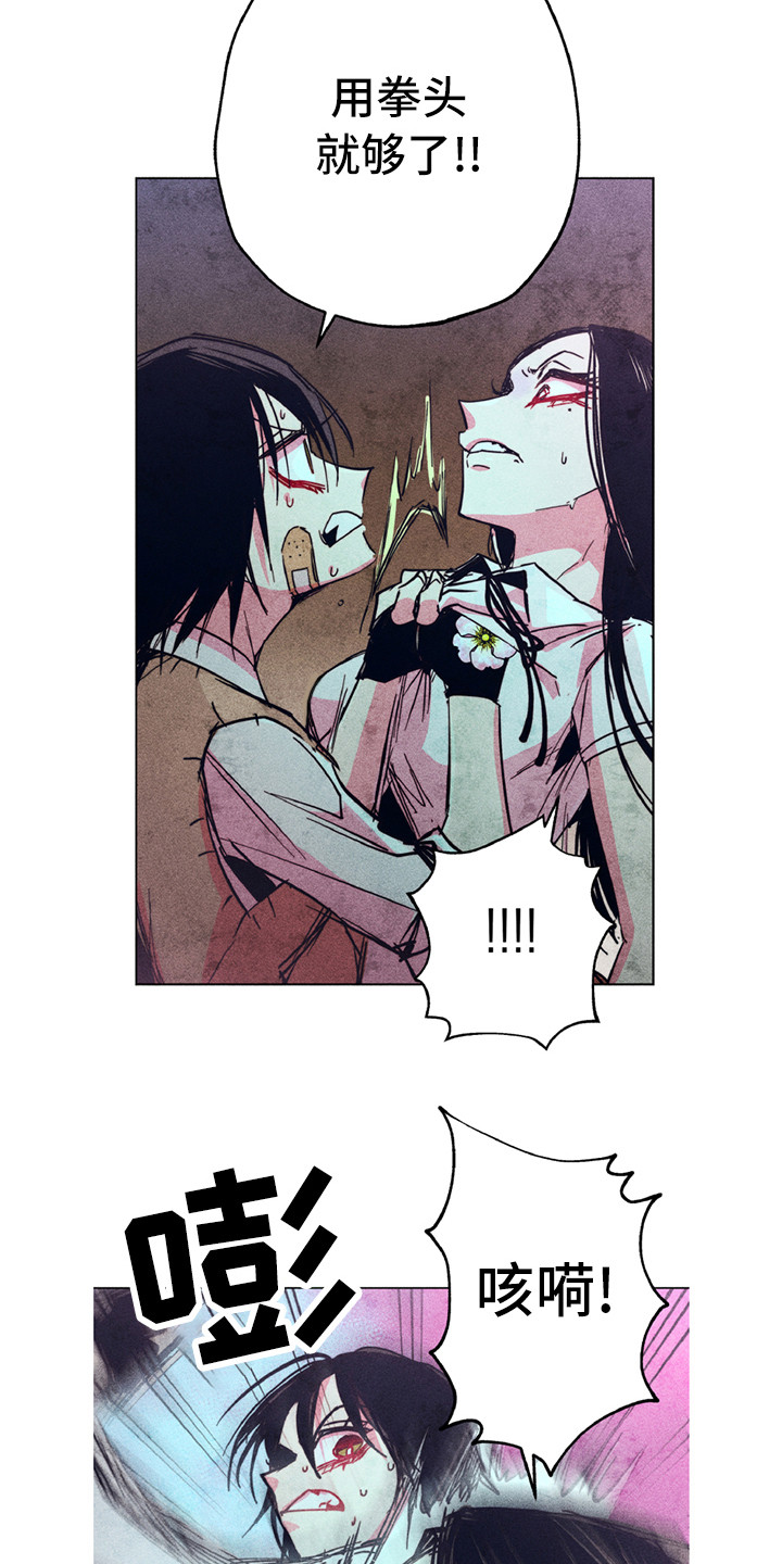 拳王漫画,第10章：共同守护（完结）2图
