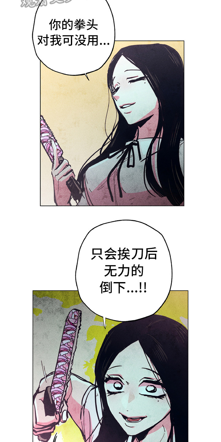 拳王漫画,第8章：短刀2图