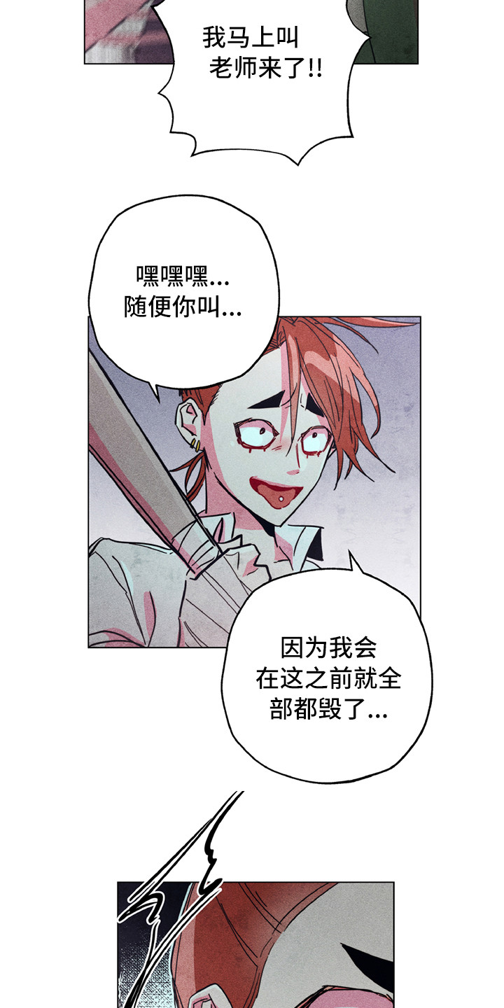 拳王漫画,第3章：疯狗2图