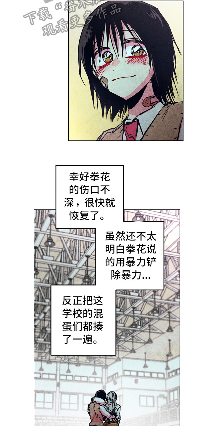 拳王漫画,第10章：共同守护（完结）2图