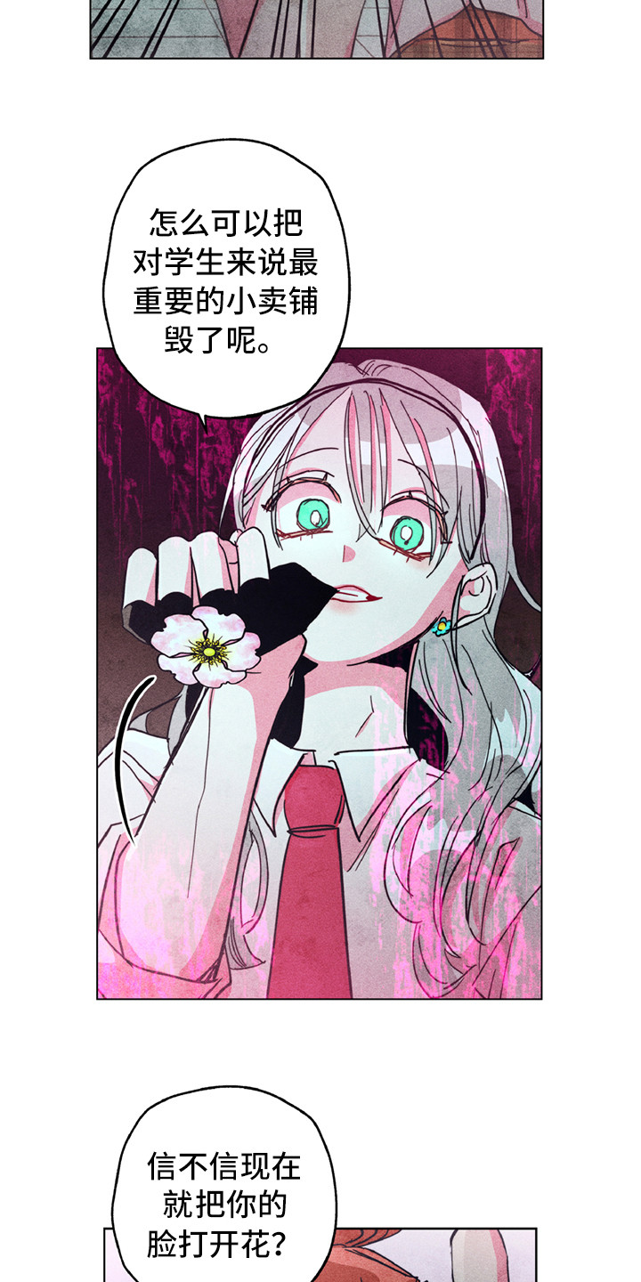 拳王漫画,第3章：疯狗2图