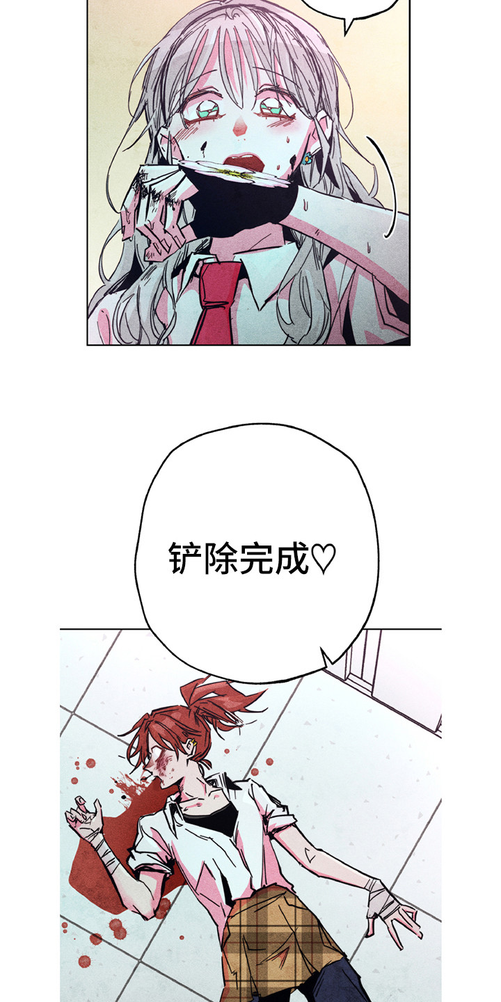 拳王漫画,第5章：有点危险1图