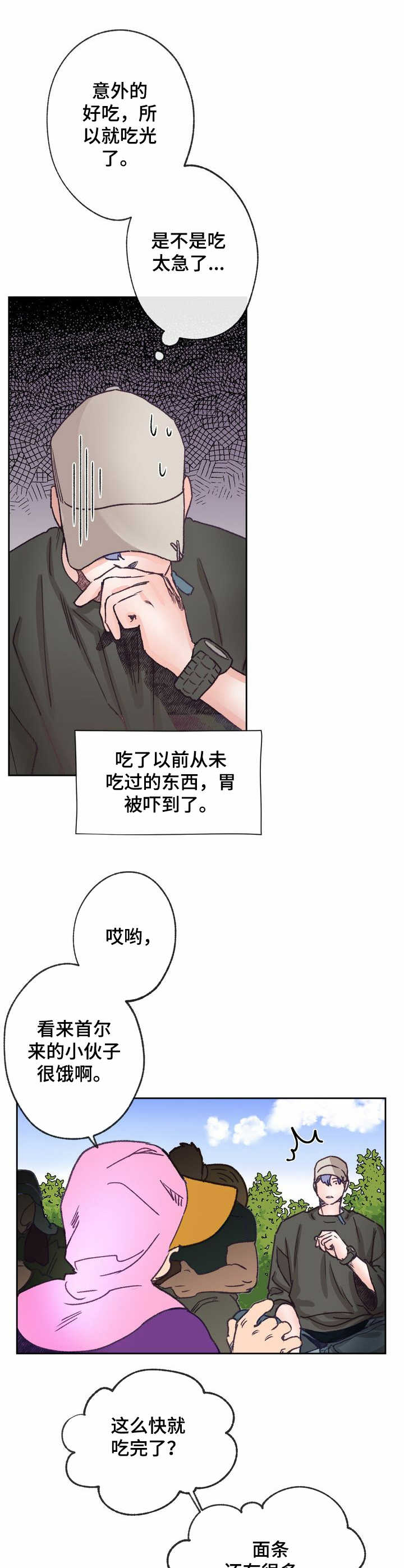 歌曲乡野漫画,第12章：面条1图