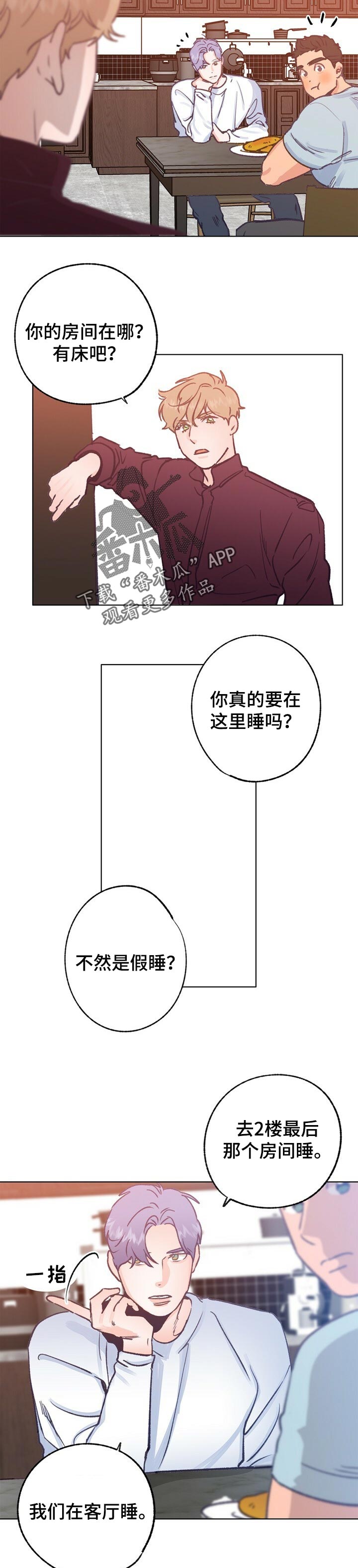 乡野农哥的新视频漫画,第52章：还能回到以前吗2图