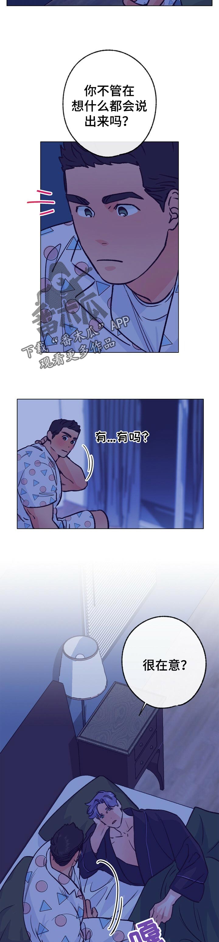 乡野旋律韩剧漫画,第88章：慢慢喜欢我2图