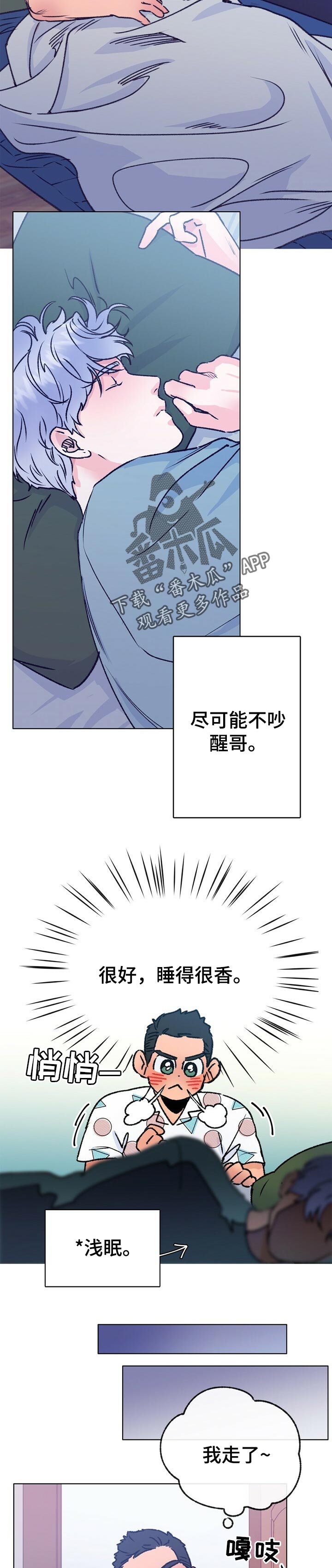 乡野旋律下拉式漫画,第65章：上大学2图