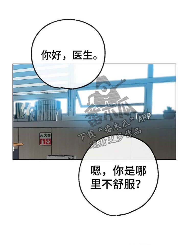 乡野旋律在一耽叫什么漫画,第38章：心律不齐1图