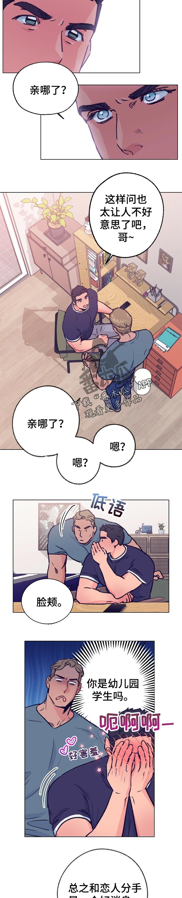 乡野旋律漫画下拉式漫画,第75章：慢慢的等待2图