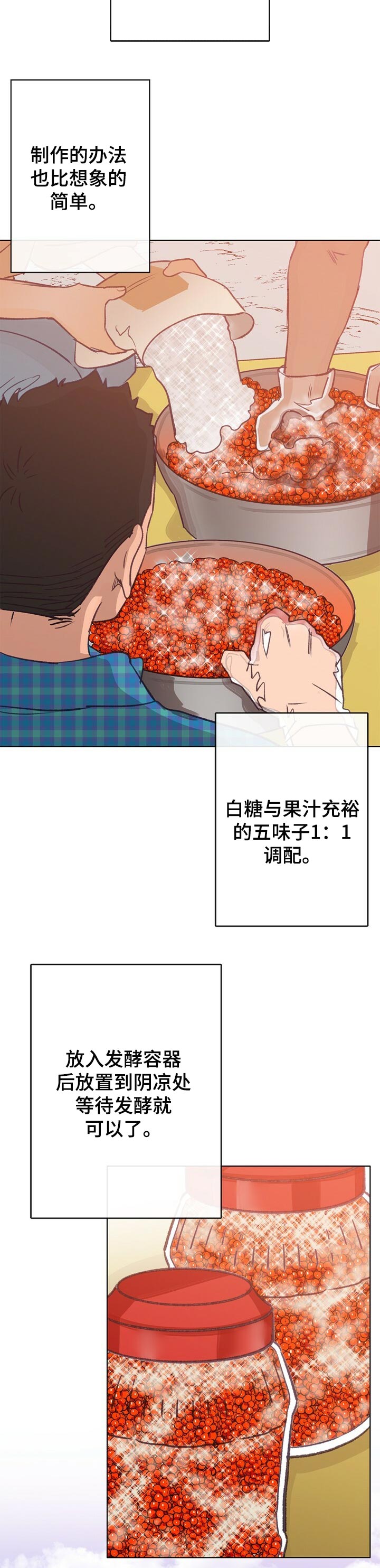 乡野旋律漫画在哪可以看漫画,第62章：弟弟2图