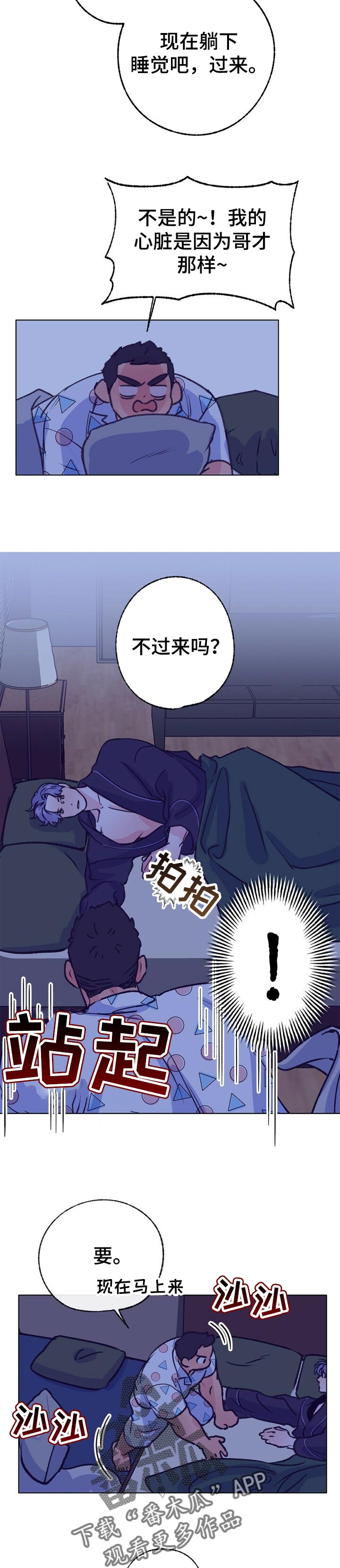 乡野旋律漫画在哪可以看漫画,第96章：不知如何开口1图