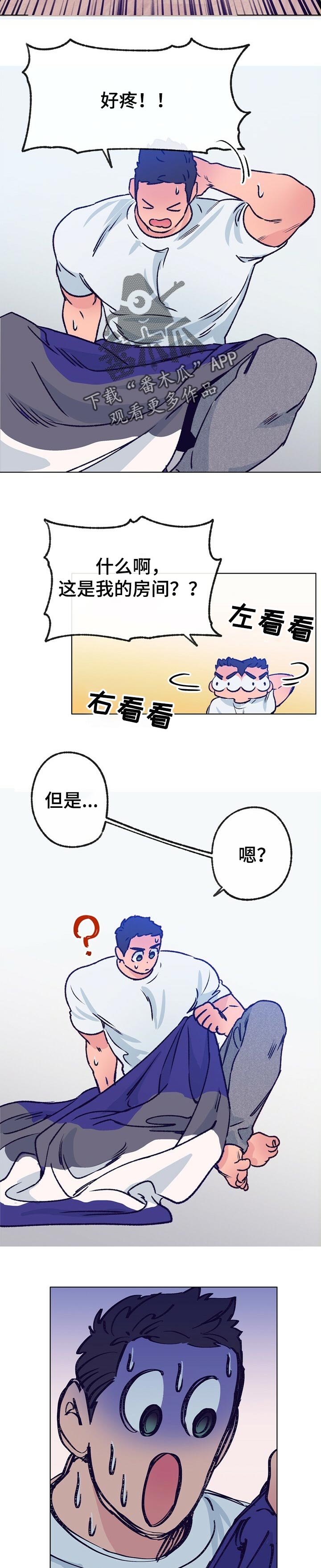 乡野风格漫画,第63章：做梦1图