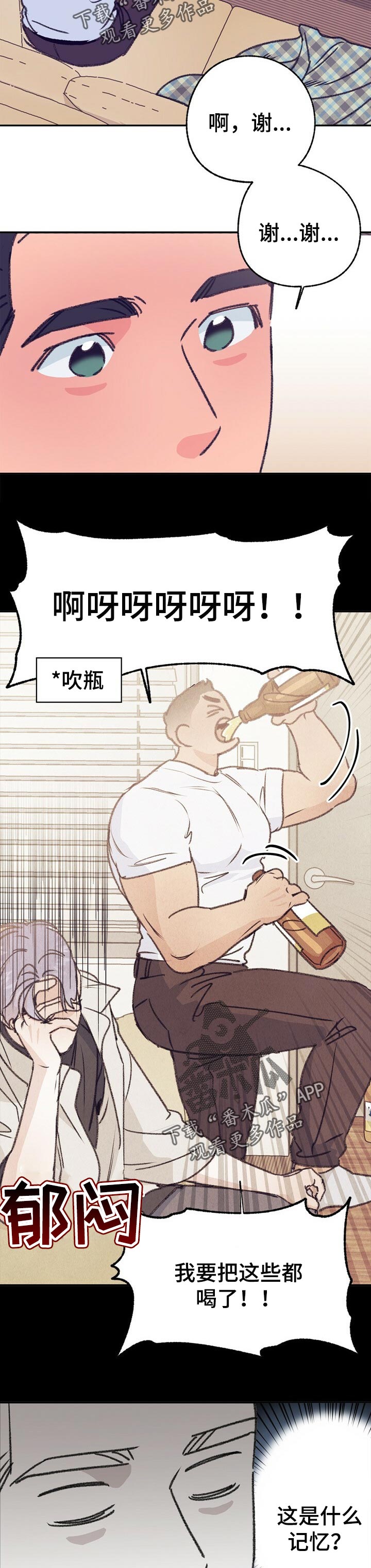 乡野旋律在一耽叫什么漫画,第73章：闯祸2图