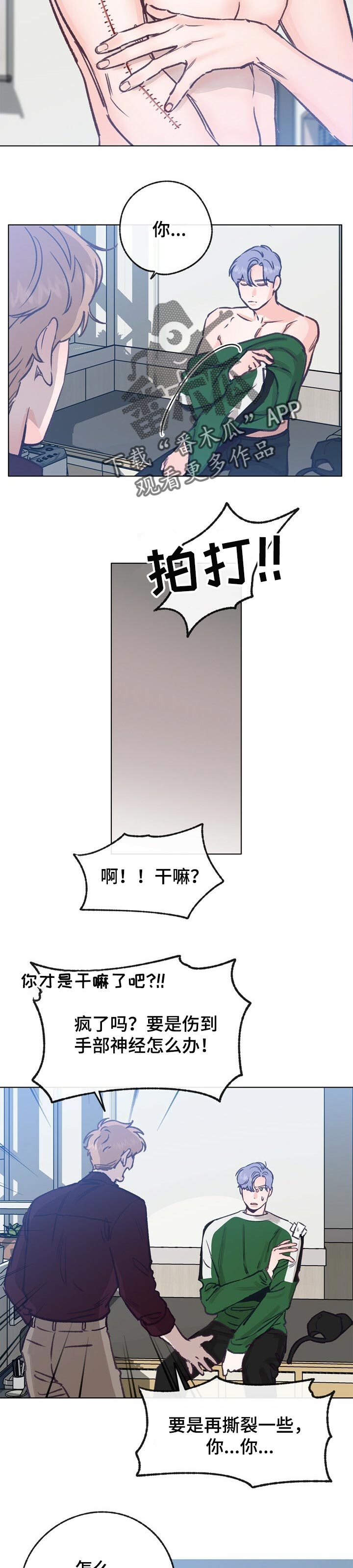 歌曲乡野漫画,第54章：好好聊聊2图