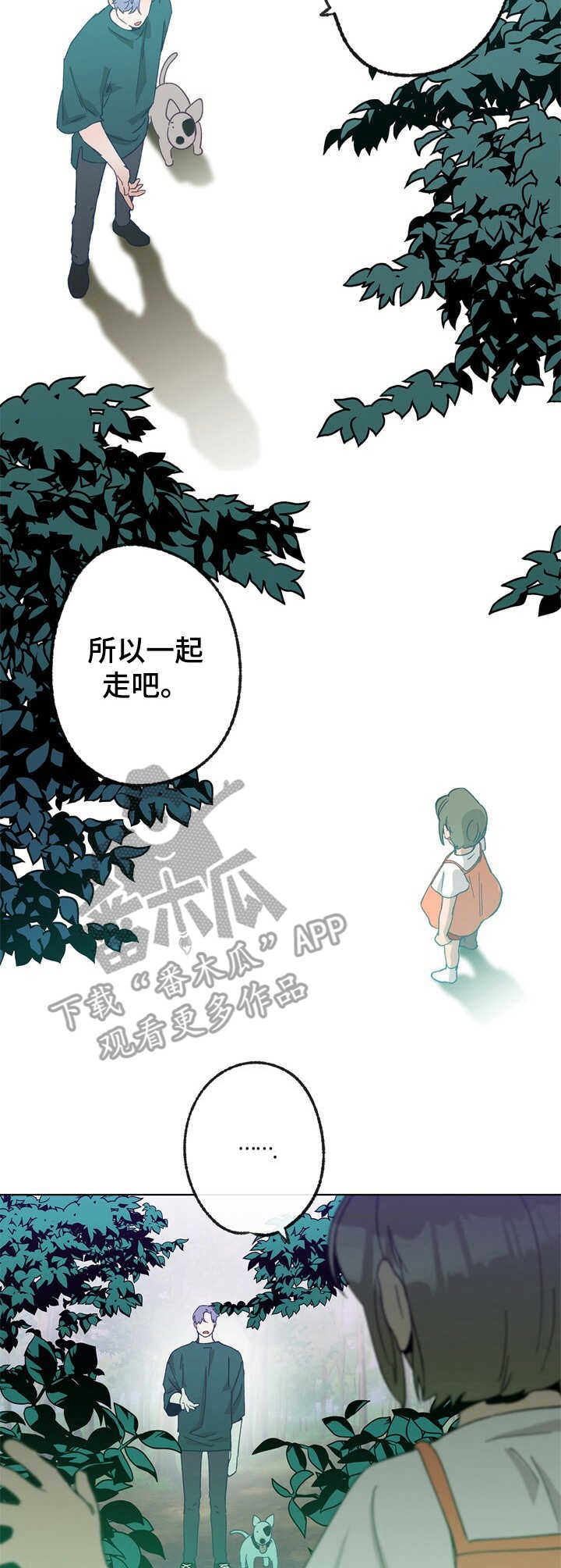 乡野小婷漫画,第24章：撒谎1图