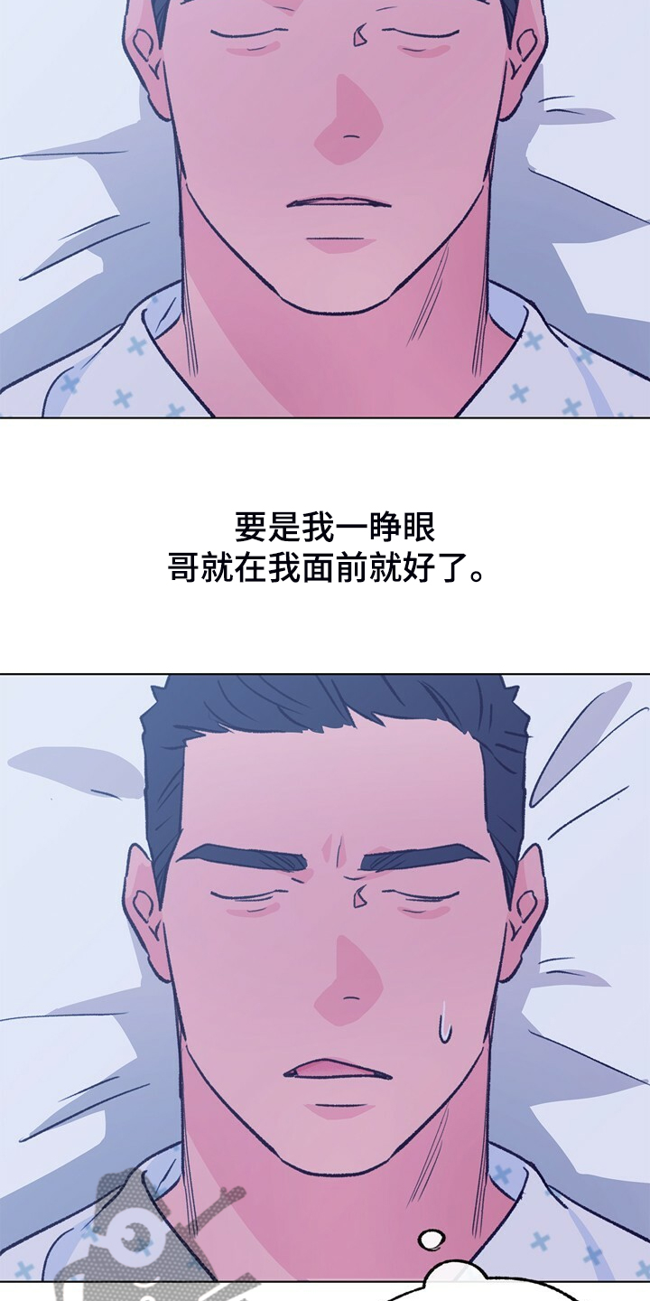 乡野小婷漫画,第149章：【第二季】做你的监护人1图