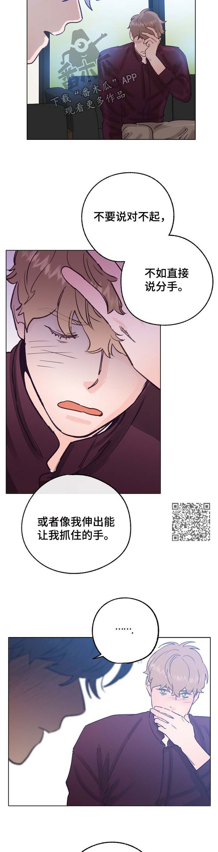 乡野纯音乐漫画,第46章：令人烦躁1图