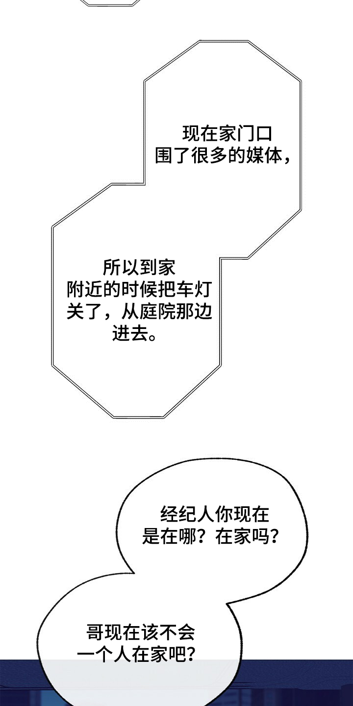 乡野曲风漫画,第131章：【第二季】门被堵住了1图