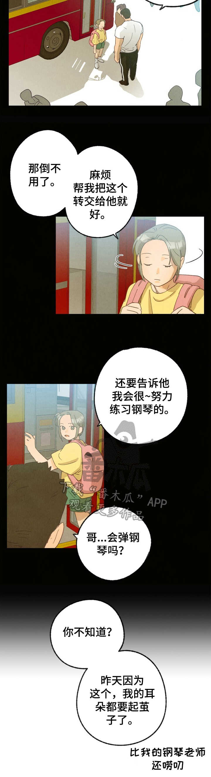 乡野旋律韩剧漫画,第29章：苏醒1图