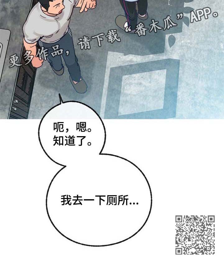 乡野旋律漫画,第35章：小鹿乱撞2图
