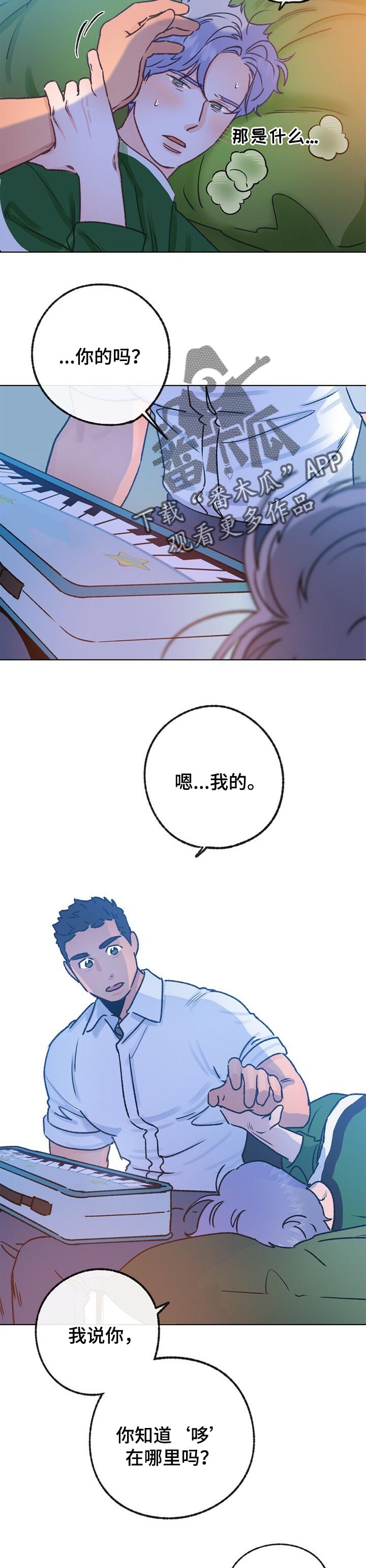 乡野旋律漫画下拉式漫画,第58章：药治不好的病2图