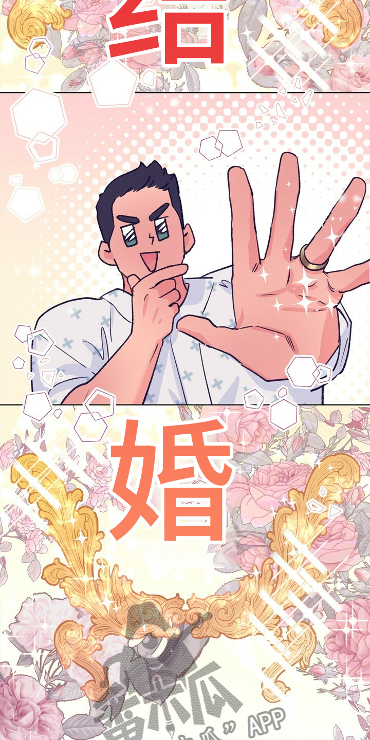 乡野曲风漫画,第150章：【第二季】回归日常2图