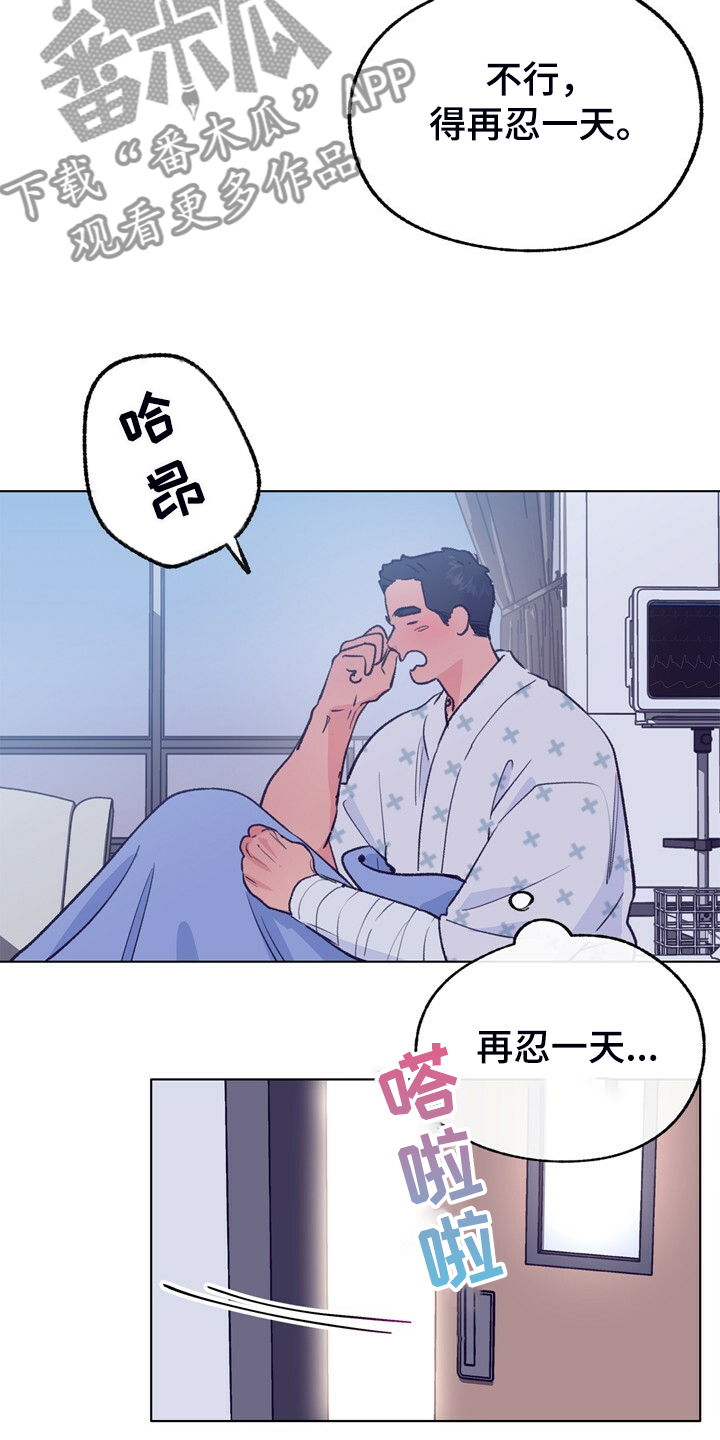 乡野小婷漫画,第149章：【第二季】做你的监护人2图