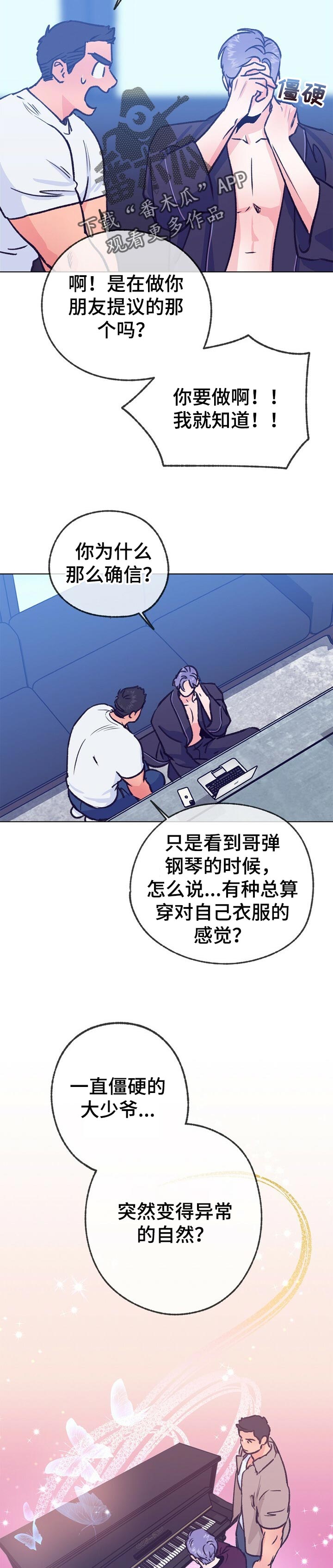 乡野旋律下拉式漫画,第90章：我让你出去2图