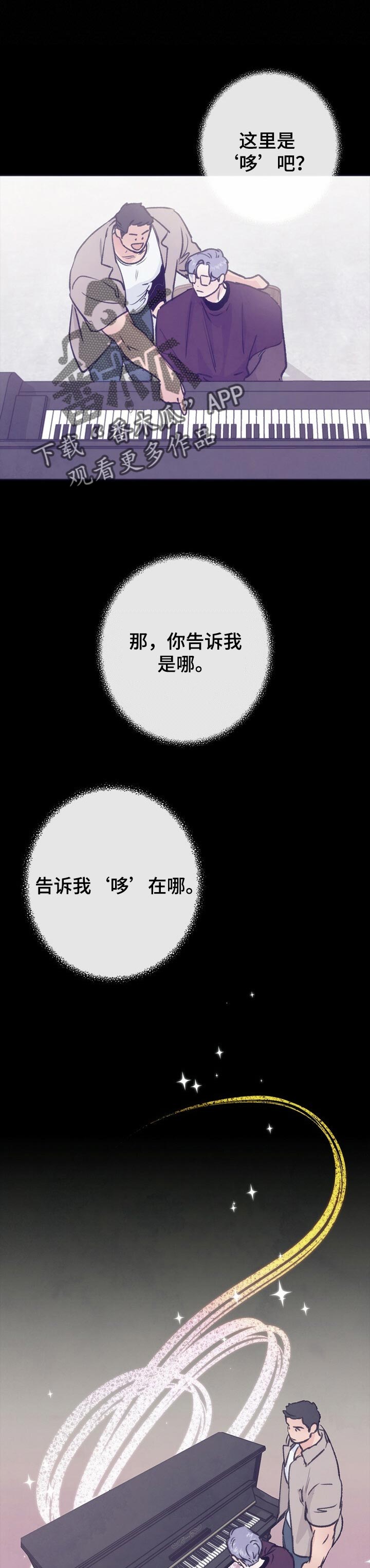 乡野旋律158爱你没有理由漫画,第93章：生气了1图