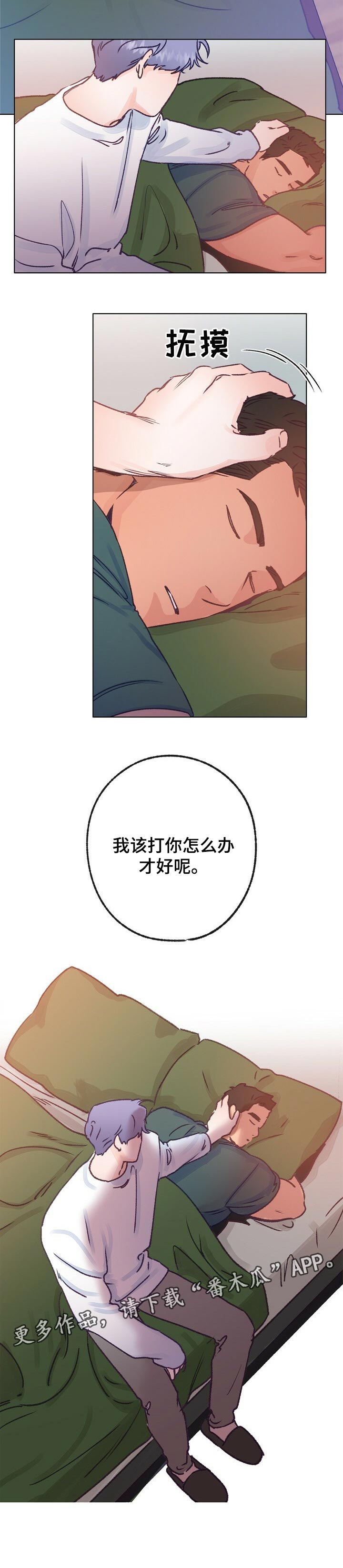 乡野旋律漫画下拉式漫画,第58章：药治不好的病1图