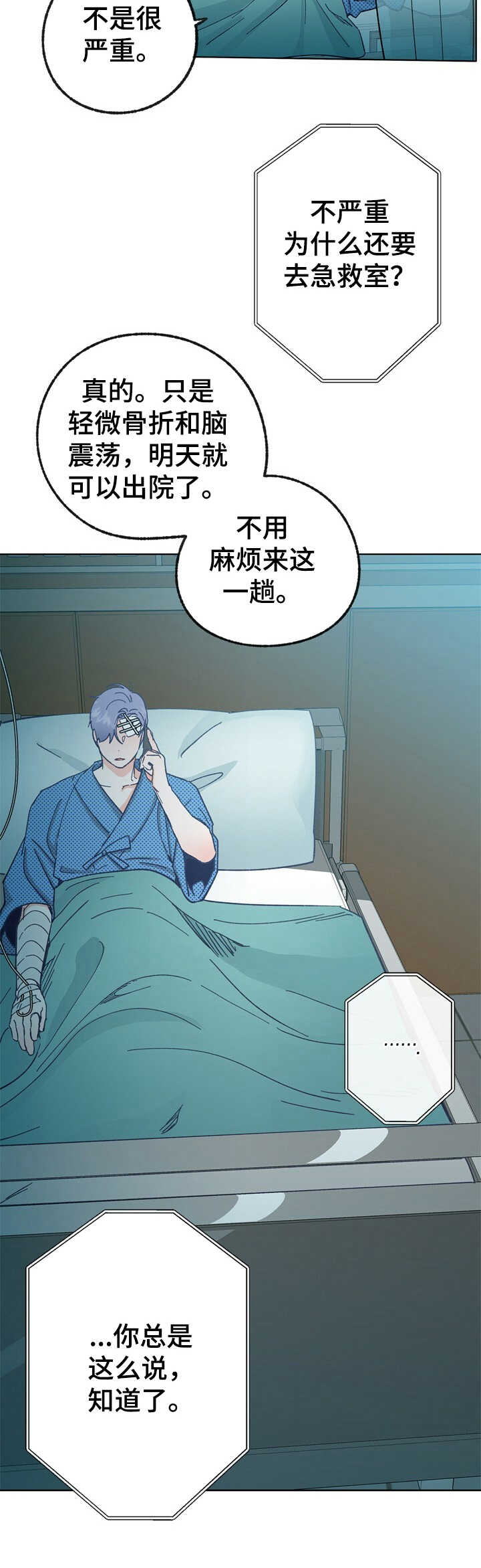 乡野旋律漫画,第31章：探望2图