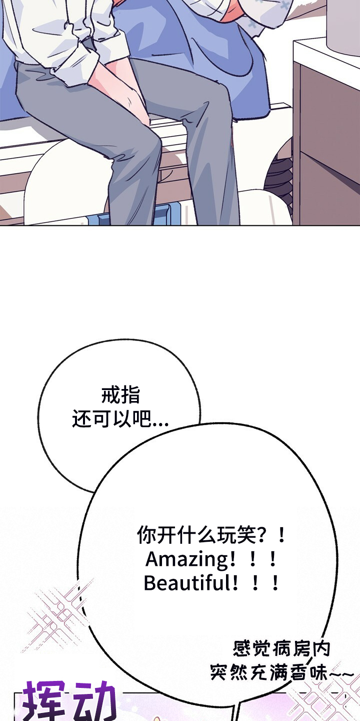 乡野曲风漫画,第150章：【第二季】回归日常2图