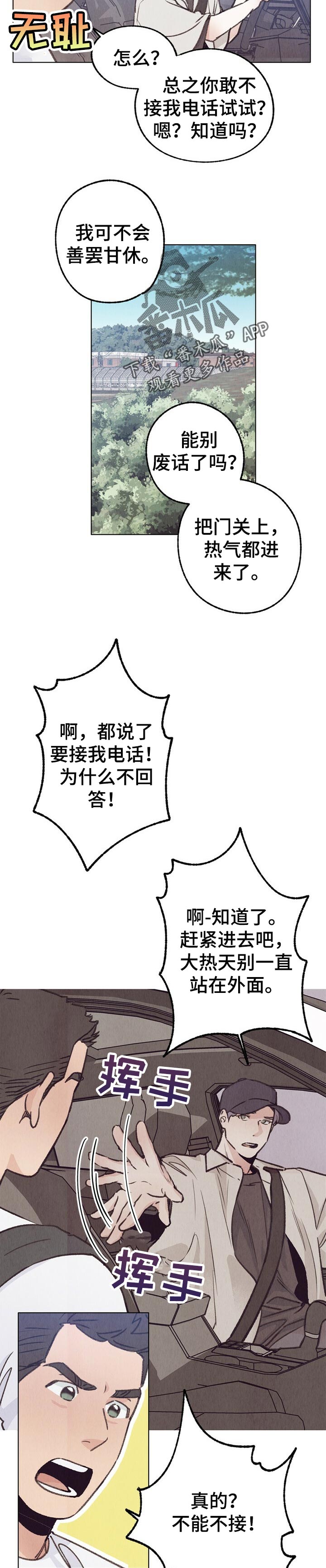 乡野旋律漫画下拉式漫画,第75章：慢慢的等待2图