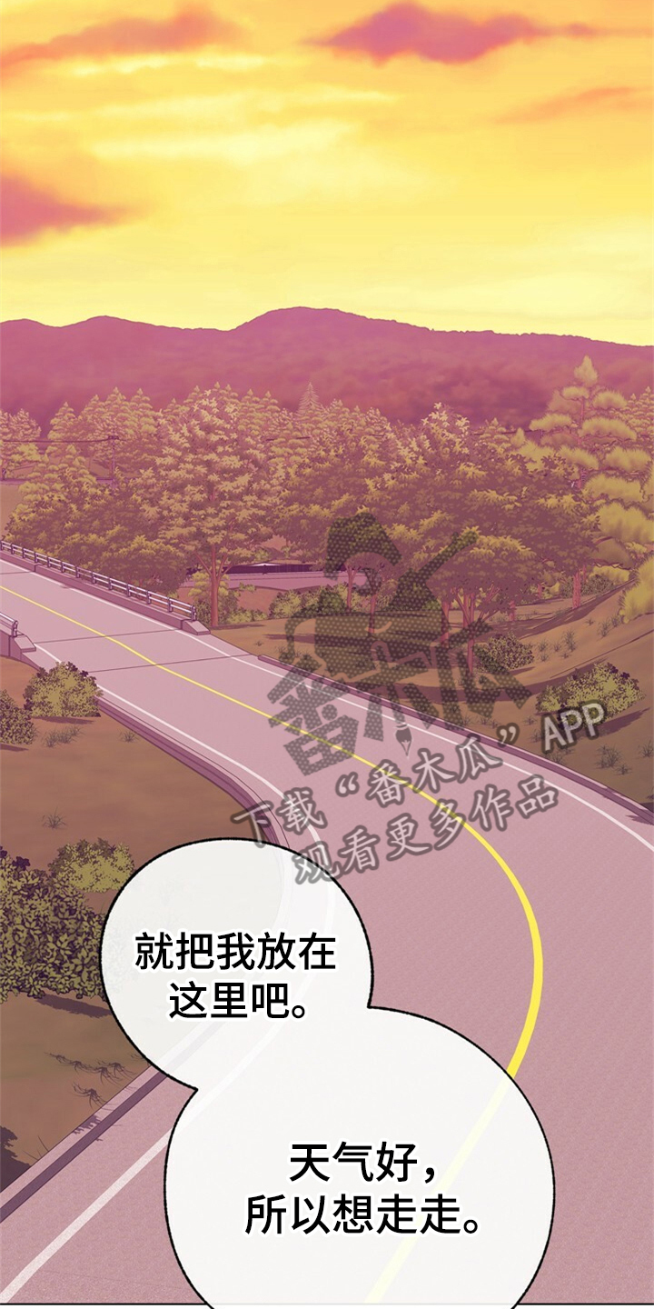 乡野旋律网盘漫画,第157章：【第二季】都是因为爱你2图