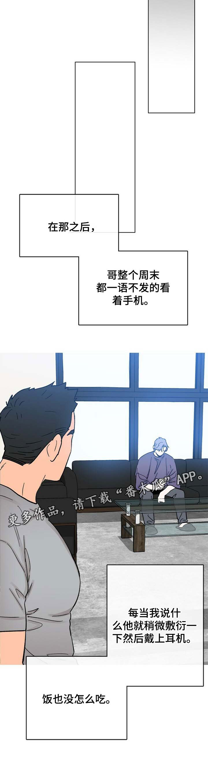 乡野旋律韩剧漫画,第37章：检查2图