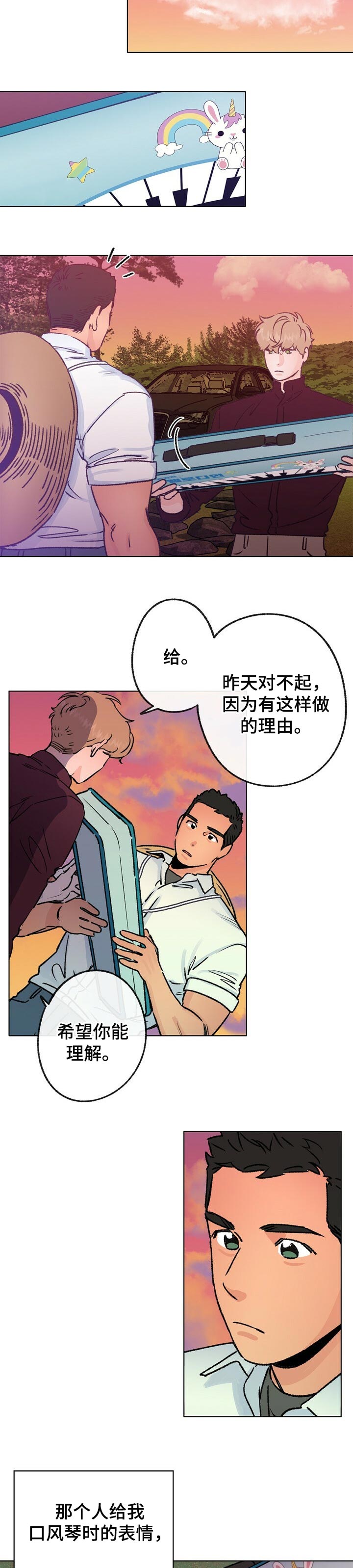 乡野旋律的作者漫画,第57章：像风一样1图