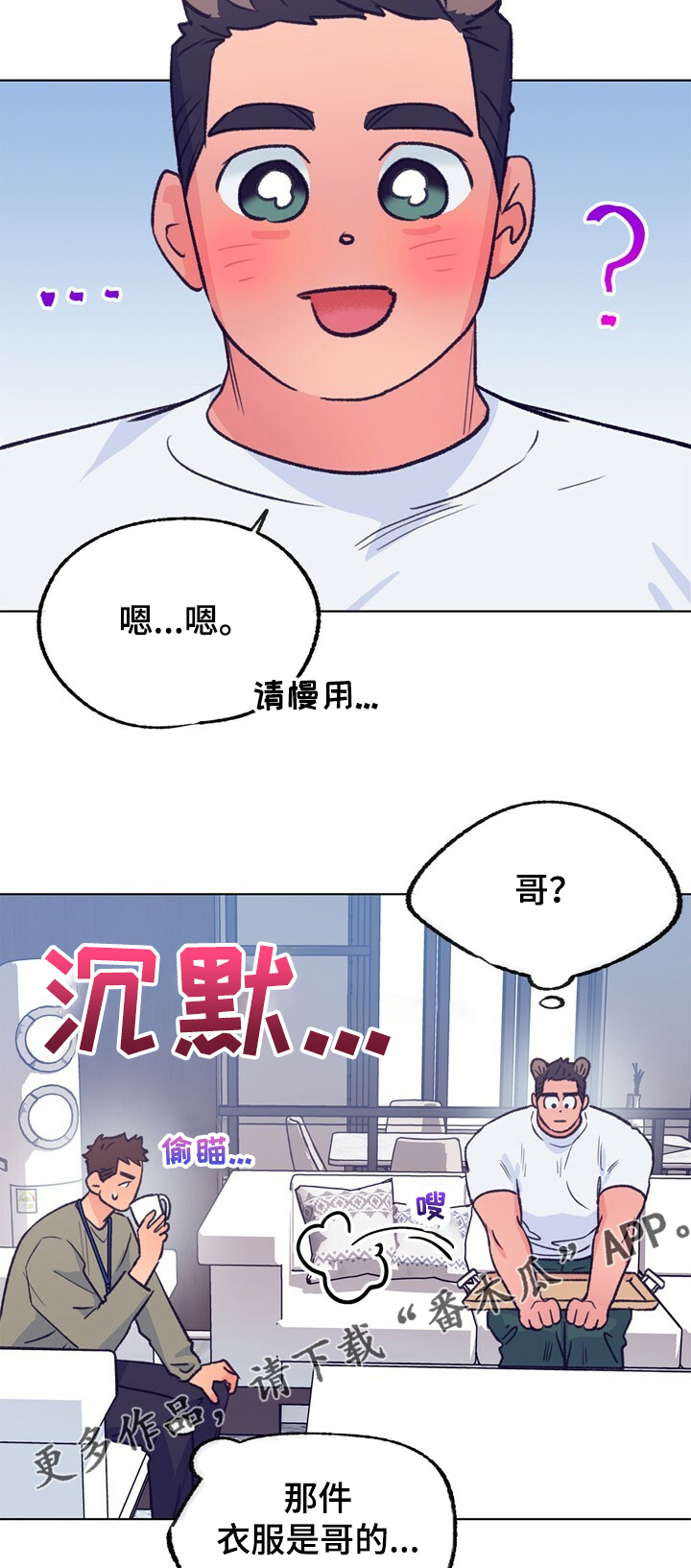 乡野农哥的新视频漫画,第110章：【第二季】同居对象2图