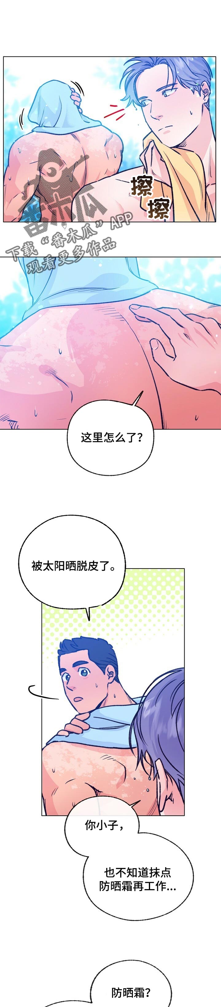 乡野风格漫画,第98章：愿望1图