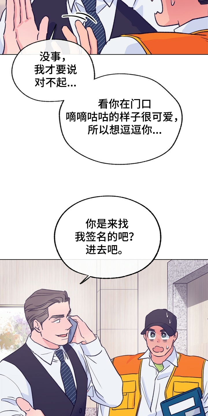 乡野旋律漫画,第128章：【第二季】注定有人伤心2图