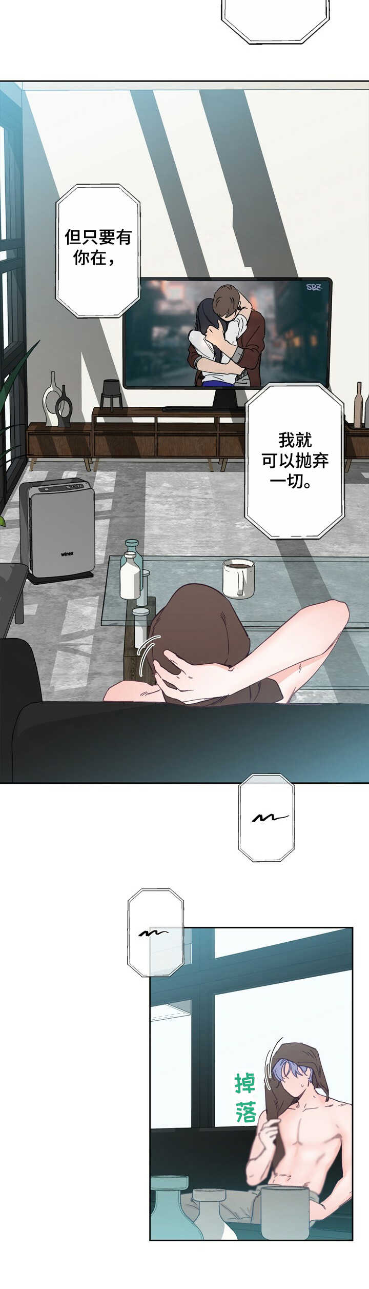 乡野旋律漫画,第18章：号码2图