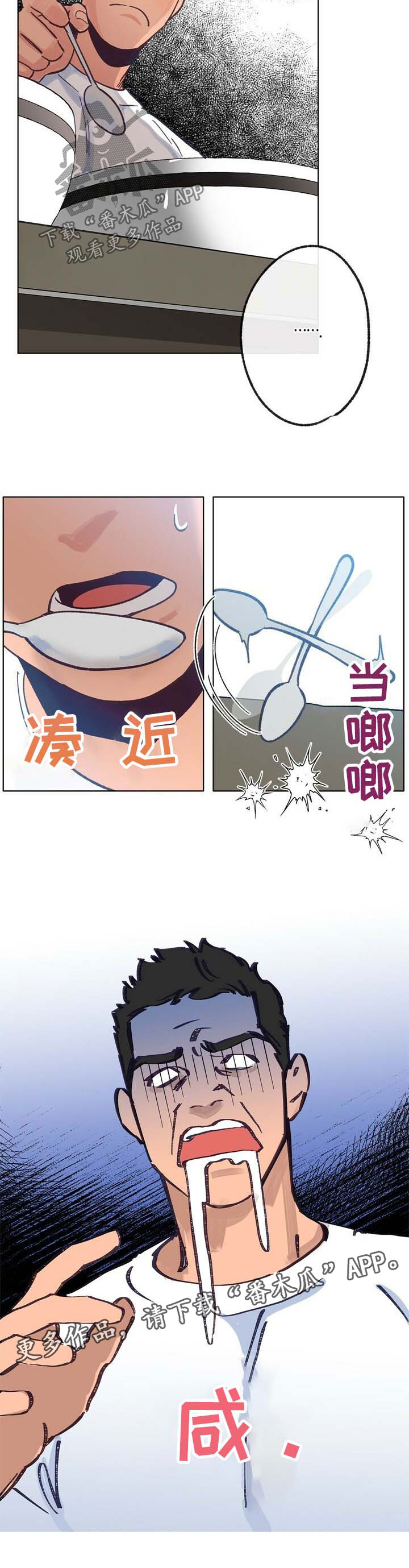 乡野旋律网盘漫画,第33章：重口味1图